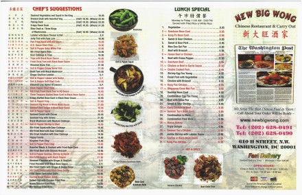 <p>Chinese American restaurant menu, 2010<br />
<em>New Big Wong</em></p>
<hr />
<p>美国中餐厅菜单，2010年<br />
<em>新大旺酒家</em></p>
