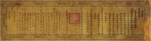 <p>Letter from the Tongzhi Emperor to President Abraham Lincoln, 1863<br />
Courtesy of the National Archives at College Park, MD, Textual Records Unit, HC1-49319378</p>
